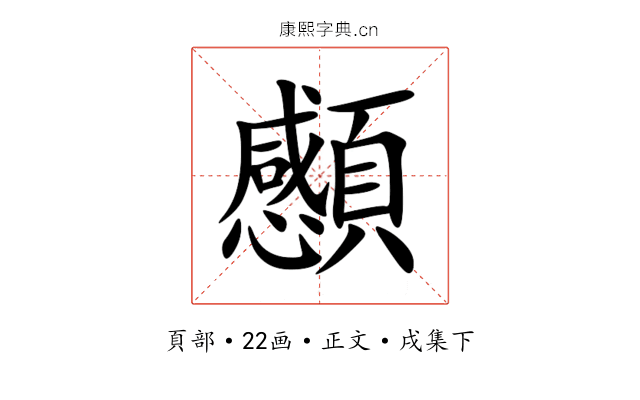 䫲