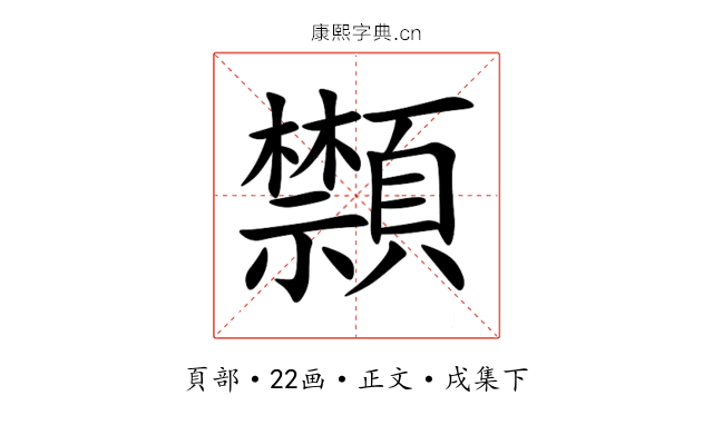 䫴