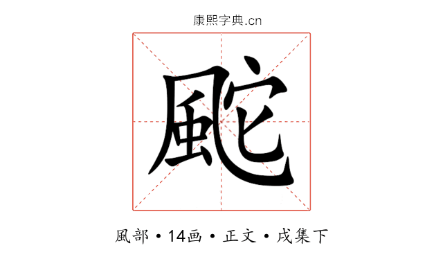 䬁