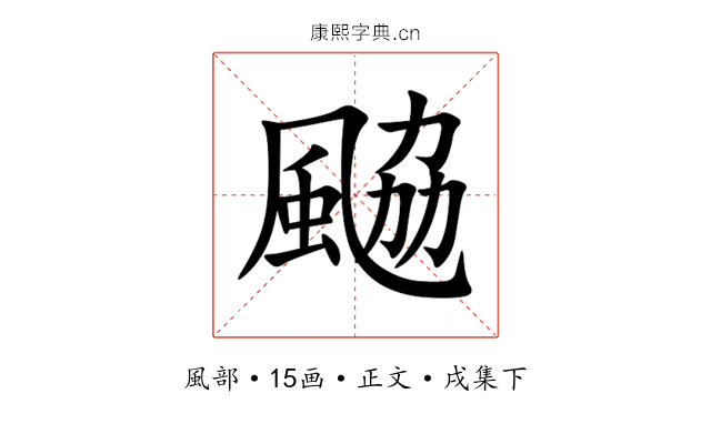 䬅