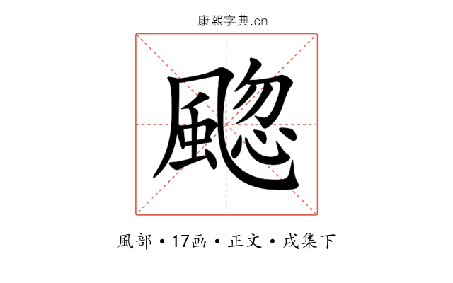 䬍