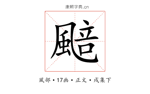 䬏