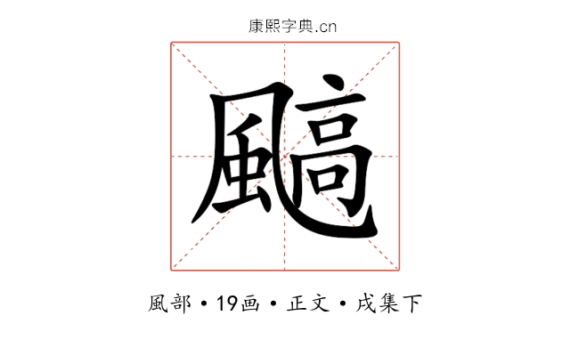 䬘