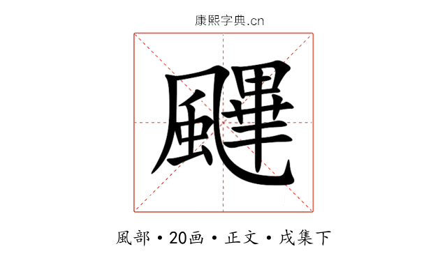 䬛