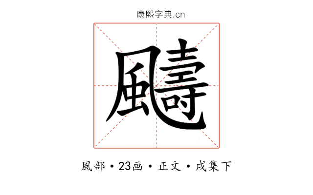 䬞