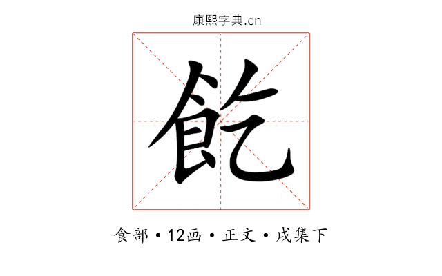 䬣
