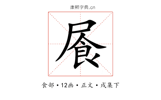 䬤
