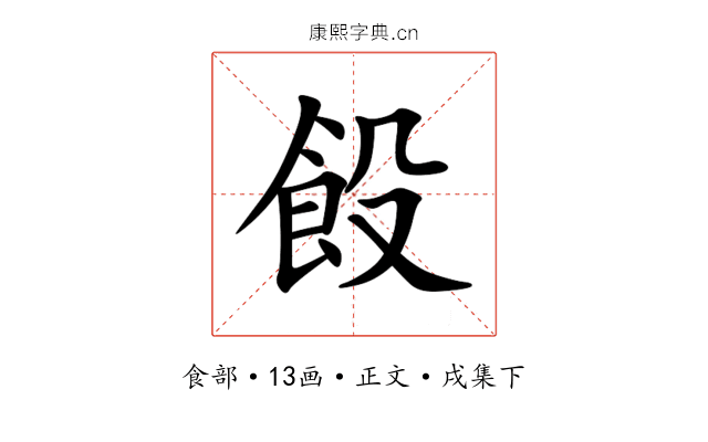 䬦