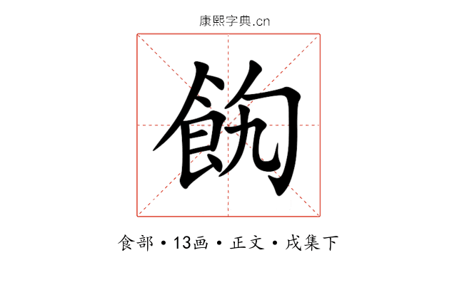 䬨