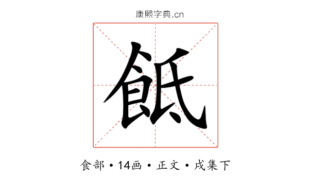 䬫