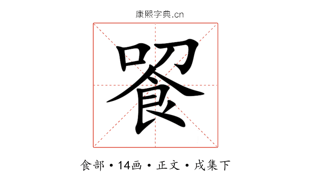 䬭