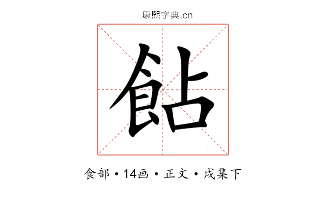 䬯