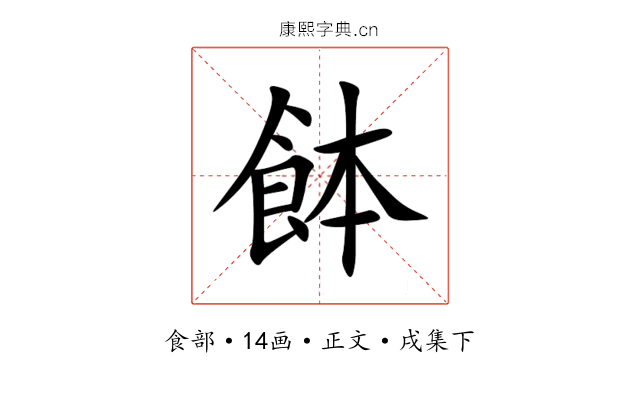 䬱