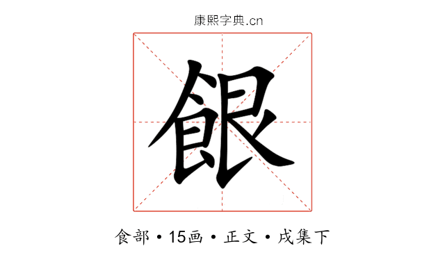 䬶