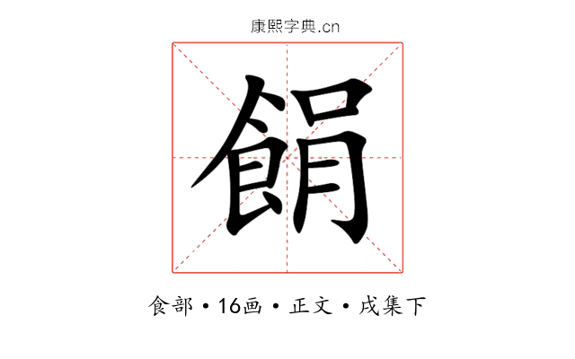 䬼