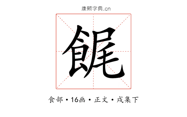 䬿