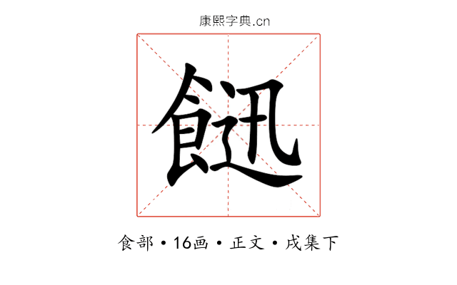䭀