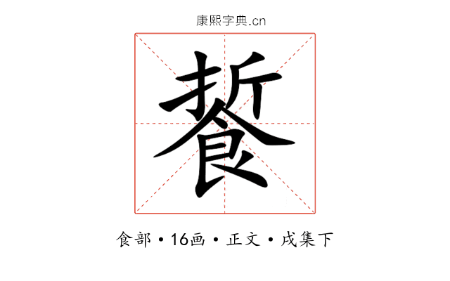 䭁