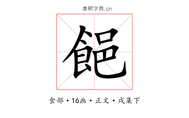 䭂