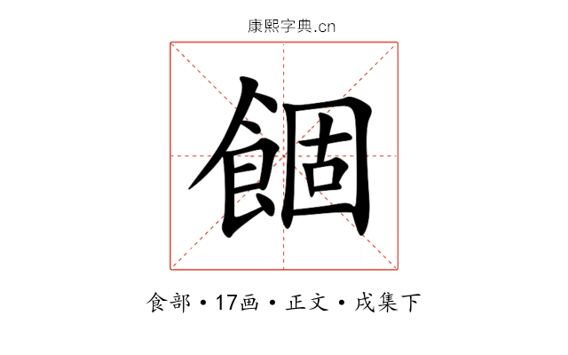 䭅