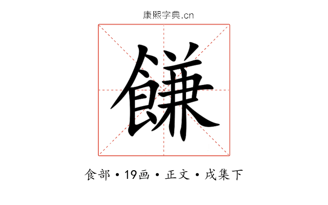 䭑