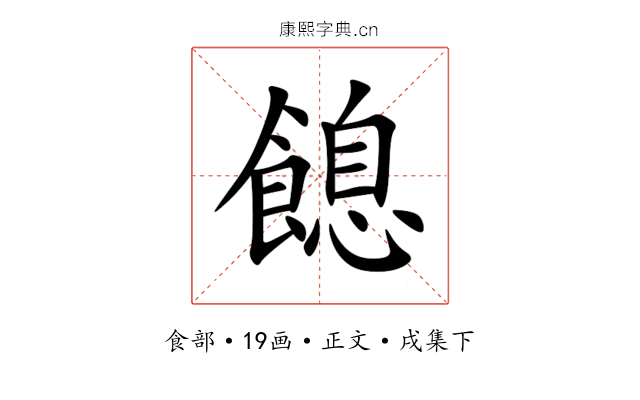 䭒