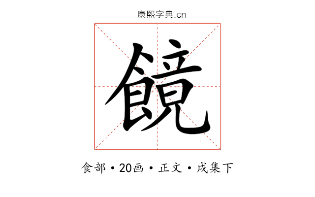 䭗