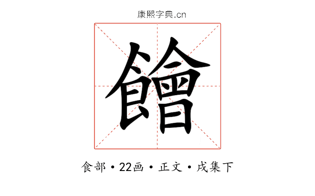 䭝