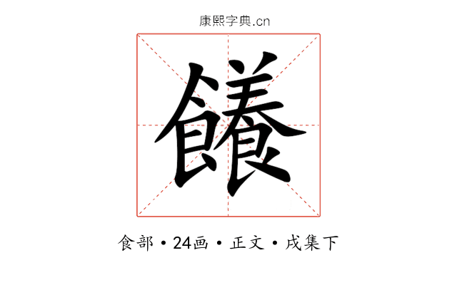䭥