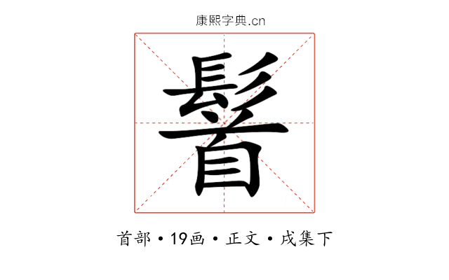 䭮