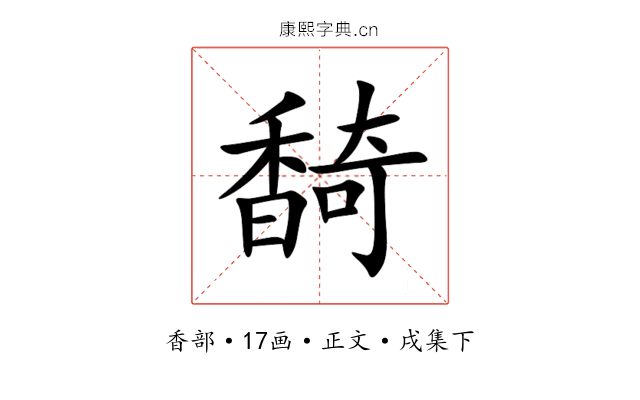 䭲