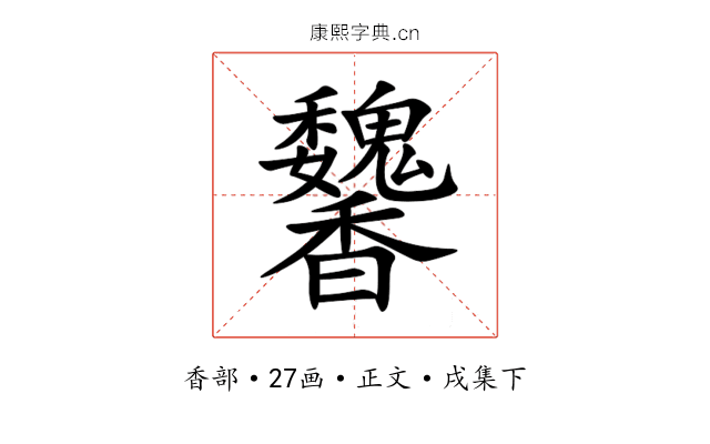 䭳