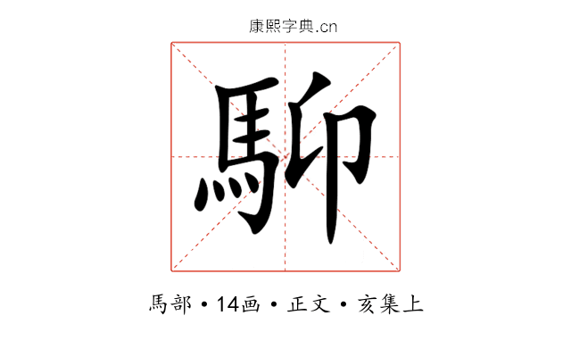 䭹