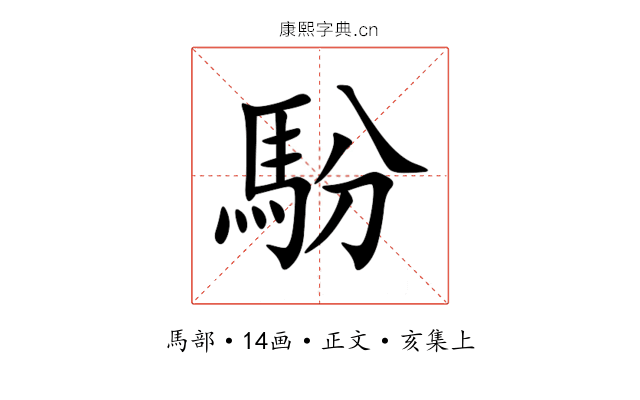 䭻