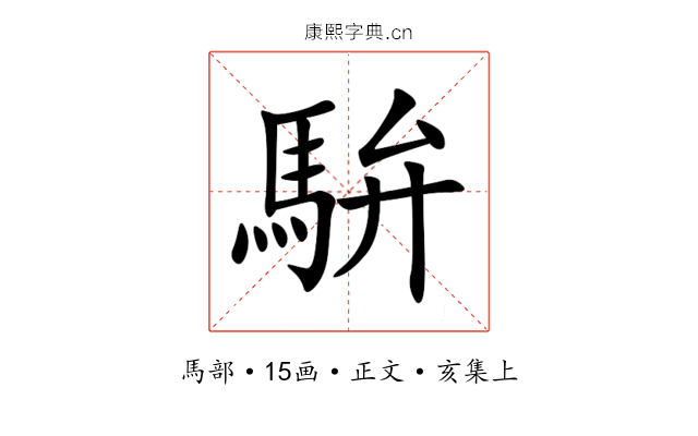 䮁