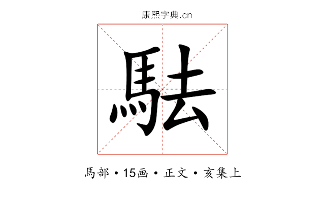 䮃