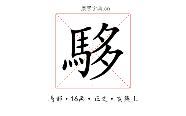 䮈