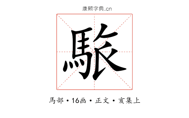 䮉