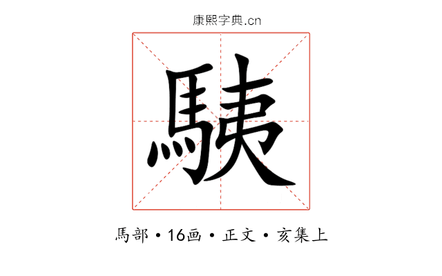 䮊