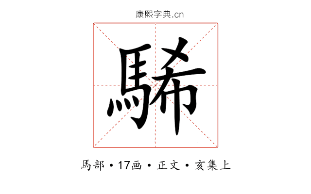 䮎