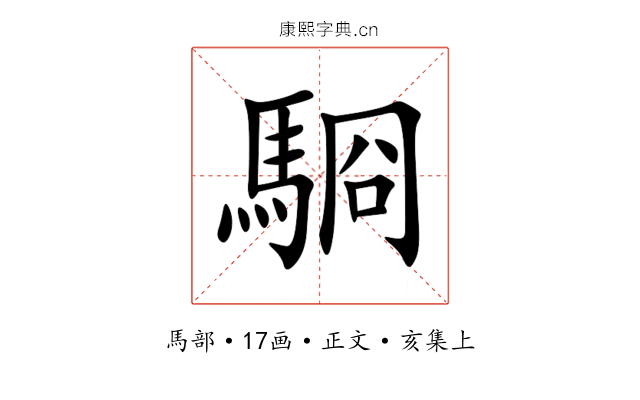 䮐
