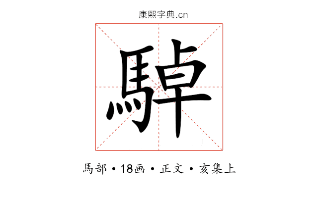 䮓