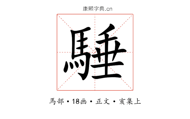 䮔