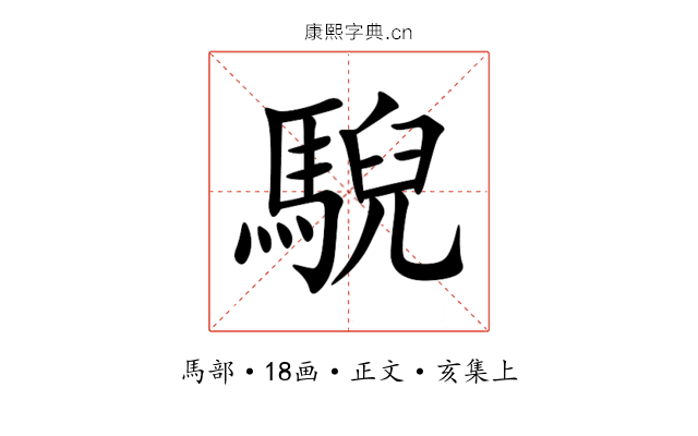 䮘