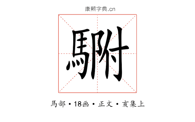 䮛
