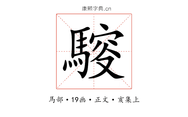 䮟