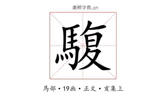 䮡