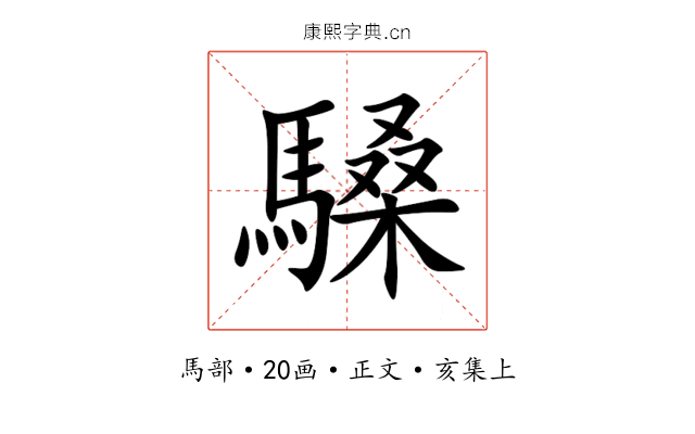 䮣