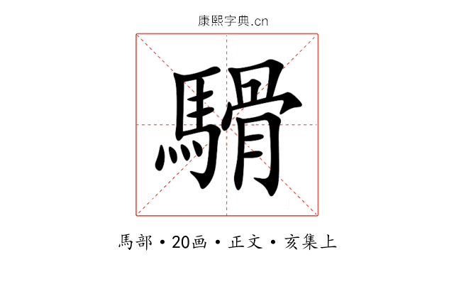 䮩