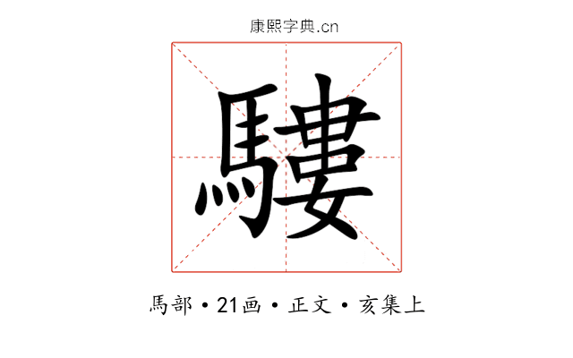 䮫